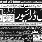 Urgent Requirement for Bus Drivers in Saudi Arabia: Direct Interviews Available